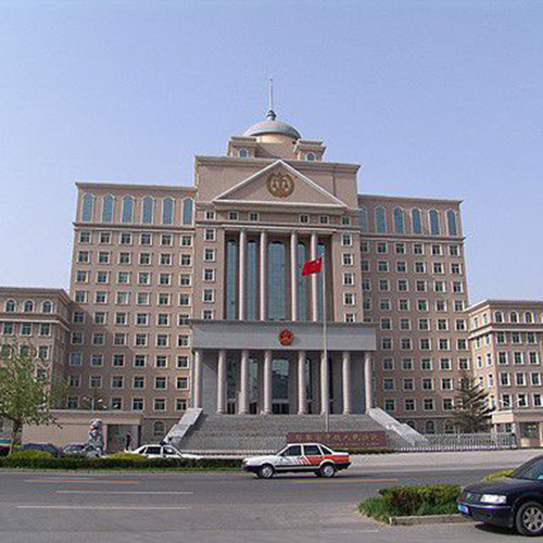 邯鄲市中級(jí)人民法院